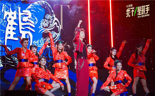 小沈阳演唱会燃情石家庄，万人合唱共赴音乐盛宴